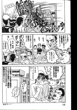 Page 138 of Men's Dolphin 2000-01 Vol. 05