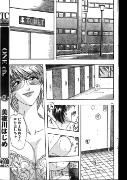 Page 139 of Men's Dolphin 2000-01 Vol. 05