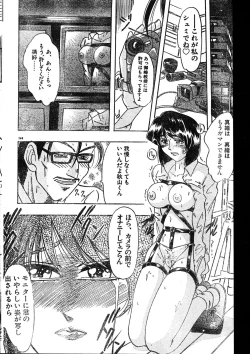 Page 144 of Men's Dolphin 2000-01 Vol. 05