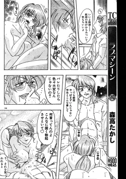 Page 148 of Men's Dolphin 2000-01 Vol. 05
