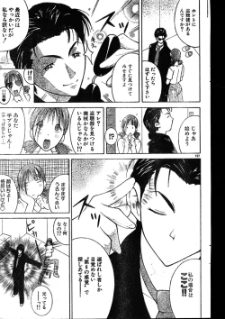 Page 157 of Men's Dolphin 2000-01 Vol. 05