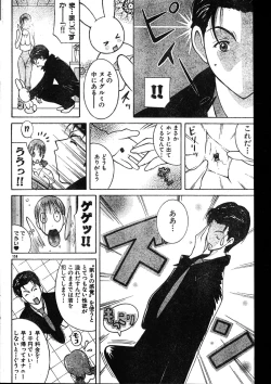 Page 158 of Men's Dolphin 2000-01 Vol. 05