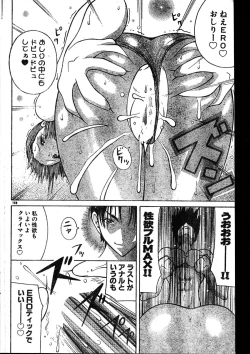 Page 168 of Men's Dolphin 2000-01 Vol. 05