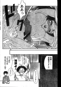 Page 186 of Men's Dolphin 2000-01 Vol. 05