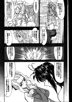 Page 187 of Men's Dolphin 2000-01 Vol. 05