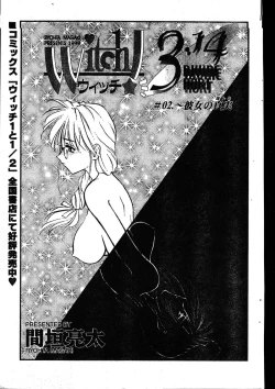 Page 189 of Men's Dolphin 2000-01 Vol. 05