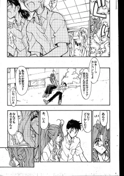 Page 191 of Men's Dolphin 2000-01 Vol. 05