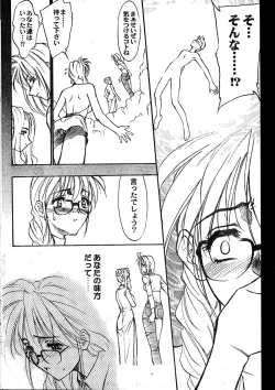 Page 194 of Men's Dolphin 2000-01 Vol. 05