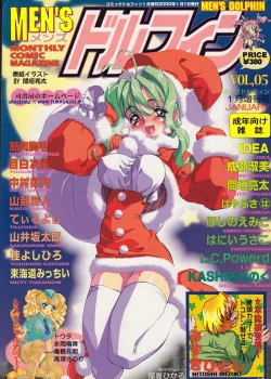 Page 1 of Men's Dolphin 2000-01 Vol. 05