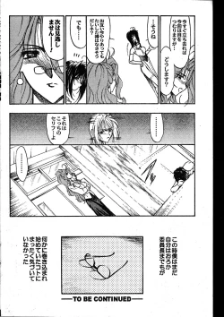 Page 202 of Men's Dolphin 2000-01 Vol. 05