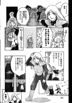 Page 206 of Men's Dolphin 2000-01 Vol. 05