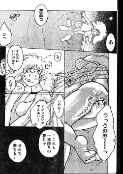 Page 213 of Men's Dolphin 2000-01 Vol. 05