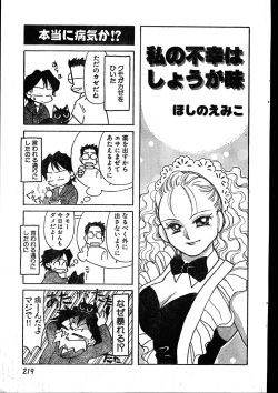 Page 219 of Men's Dolphin 2000-01 Vol. 05