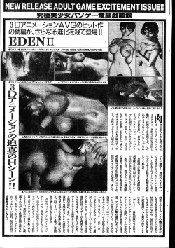 Page 225 of Men's Dolphin 2000-01 Vol. 05