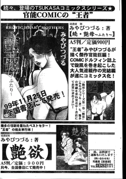 Page 227 of Men's Dolphin 2000-01 Vol. 05