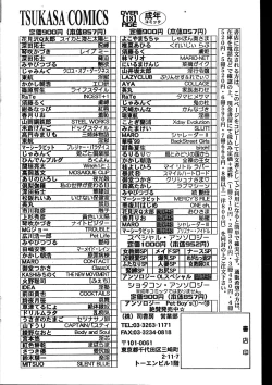 Page 228 of Men's Dolphin 2000-01 Vol. 05