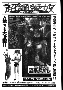 Page 229 of Men's Dolphin 2000-01 Vol. 05