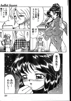 Page 231 of Men's Dolphin 2000-01 Vol. 05