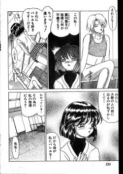Page 234 of Men's Dolphin 2000-01 Vol. 05
