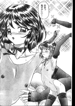 Page 237 of Men's Dolphin 2000-01 Vol. 05