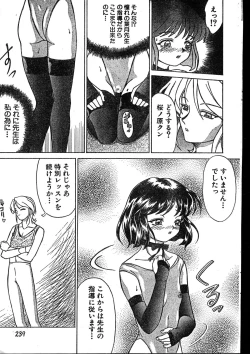 Page 239 of Men's Dolphin 2000-01 Vol. 05