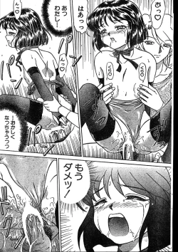 Page 247 of Men's Dolphin 2000-01 Vol. 05