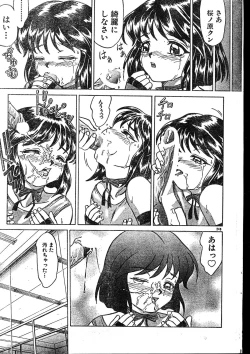 Page 249 of Men's Dolphin 2000-01 Vol. 05