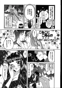 Page 251 of Men's Dolphin 2000-01 Vol. 05