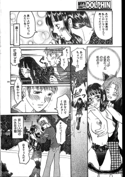 Page 252 of Men's Dolphin 2000-01 Vol. 05