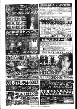 Page 262 of Men's Dolphin 2000-01 Vol. 05