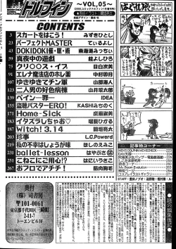 Page 264 of Men's Dolphin 2000-01 Vol. 05