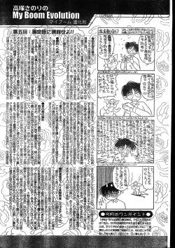 Page 265 of Men's Dolphin 2000-01 Vol. 05