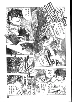 Page 31 of Men's Dolphin 2000-01 Vol. 05