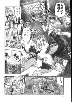 Page 32 of Men's Dolphin 2000-01 Vol. 05