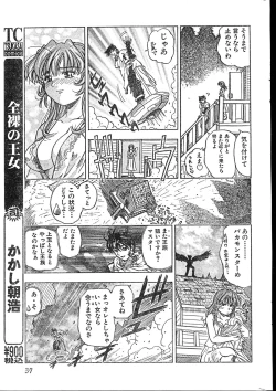 Page 37 of Men's Dolphin 2000-01 Vol. 05