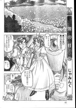 Page 40 of Men's Dolphin 2000-01 Vol. 05