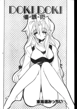 Page 44 of Men's Dolphin 2000-01 Vol. 05