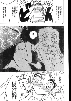 Page 53 of Men's Dolphin 2000-01 Vol. 05
