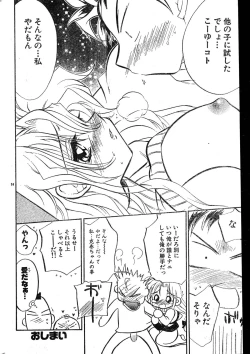 Page 58 of Men's Dolphin 2000-01 Vol. 05