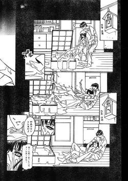 Page 62 of Men's Dolphin 2000-01 Vol. 05