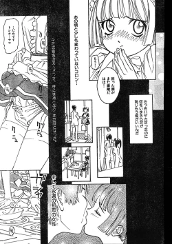 Page 67 of Men's Dolphin 2000-01 Vol. 05