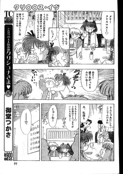 Page 77 of Men's Dolphin 2000-01 Vol. 05