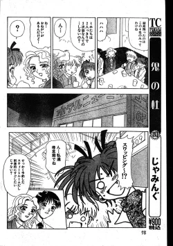 Page 78 of Men's Dolphin 2000-01 Vol. 05