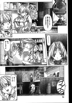 Page 94 of Men's Dolphin 2000-01 Vol. 05