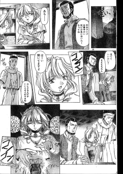 Page 95 of Men's Dolphin 2000-01 Vol. 05