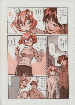 Page 9 of Men's Dolphin 2000-01 Vol. 05
