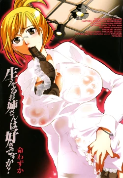 Page 9 of Haeteru Onee-san wa Sukidesuka?