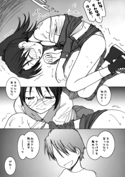 Page 13 of PORNOGRAPHY 16