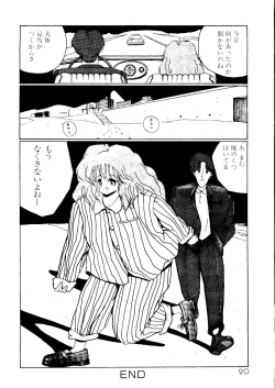 Page 19 of I'm Here Koko ni Iru yo