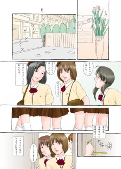 Page 95 of Shoujo Nikuen 1